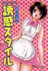 Yuuwaku Style cover