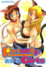 Petshop Girls cover