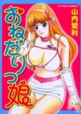 Onedai Ko cover