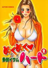 Nukunuku Heart cover
