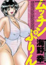 Mucchin Purin (YAGYUU Ryuu) cover