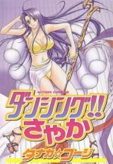 Dancing!! Sayaka cover
