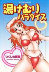 Yukemuri Paradise cover