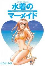 Mizugi no Mermaid cover