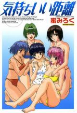 Kimochiii Kyori cover