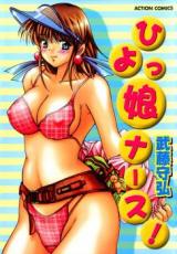 Hiyokko Nurse! cover