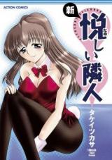 Shin Tanoshii Rinjin cover