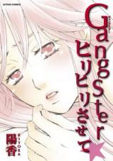 Gangster Hirihiri Sasete cover