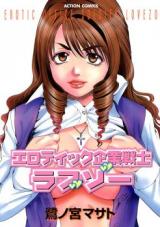 Erotic Kigyousenshi Lovezo cover