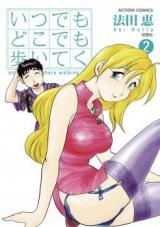 Itsudemo Dokodemo Aruiteku cover