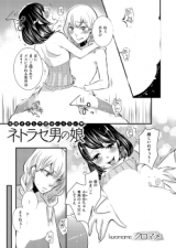 A Trap Forced Into Adultery cover
