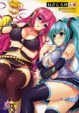 Vocaloid dj - Negitoro don Oomori cover