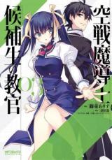 Kuusen Madoushi Kouhosei no Kyoukan - The Instructor Of Aerial Combat  Wizard Candidates, Sky Wizards Academy