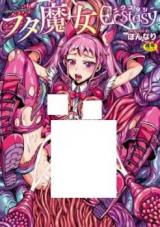 Ecstasy Futa Majo Ecstasy cover