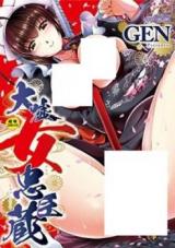 Oouso - Onna Chuushingura cover