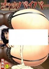 Onaho Viber cover