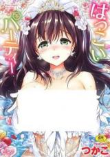 Hatsukoi Party cover