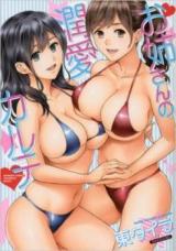 Onee-san no Junai Karute cover