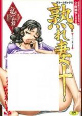 Urezuma-Jiru cover