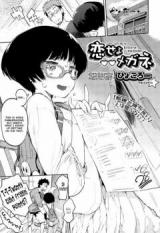 Koiseyo Megane cover