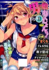 Otoko no Ko-llection! cover