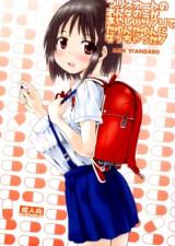 Tsuri Skirt no Onnanoko ga Ayashii Supple de Tayuntayun ni Nacchatta! cover