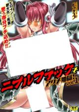 2D Comic Magazine Nipple Fuck de Acme Jigoku! cover
