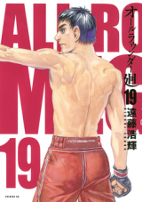 In regards to comics or manga about bjj/mma All Rounder Meguru : r/bjj