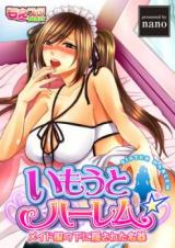 Imouto Harem cover