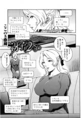 Saeko cover