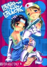 Houkago Pandemic cover