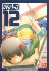 Oshiri Kizzu cover