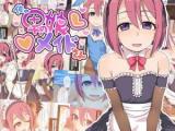 Ore no Otokonoko Maid-san cover