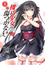 Light Novel 'Machine-Doll wa Kizutsukanai' to End - Forums 