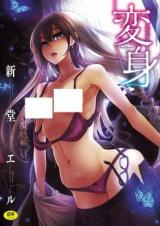 Emergence cover