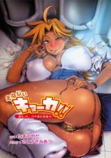 Energy Kyo-ka!! cover