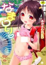 Nama Loli cover