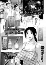 Summer Vacation of the Home Stay cover