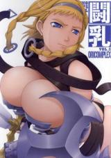 Queen's Blade dj - Fighting Big Tits Girl cover