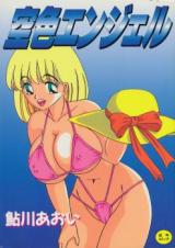 Sorairo Angel cover