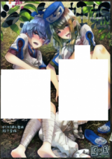 Shota Pregnancy cover