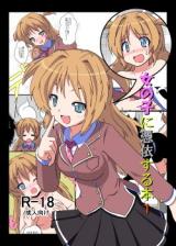 Onna no Ko ni Hyoi suru Hon cover