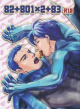 Batman & Nightwing dj - 82+801x2+83 - Baka-Updates Manga