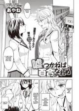 If a Lie Is Not Told, It Cannot Become Yuri cover