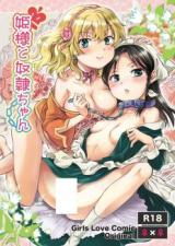 Hime-sama to Dorei-chan cover