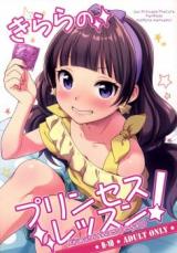 Go! Princess Precure dj - Kirara no Princess Lesson! cover