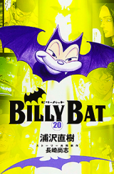 Naoki Urasawa Puts Billy Bat Manga on Hiatus Until April - News - Anime  News Network