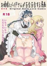 Ojou-sama to Maid-san ga Yuri Yuri suru Manga cover