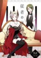 Juusha no Kyuujitsu cover