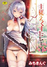 Shujuu Ecstasy - MangaUpdates